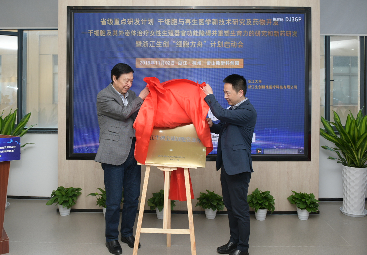 1573458781861461aVFB.jpg 杨院士-胡伟.jpg
