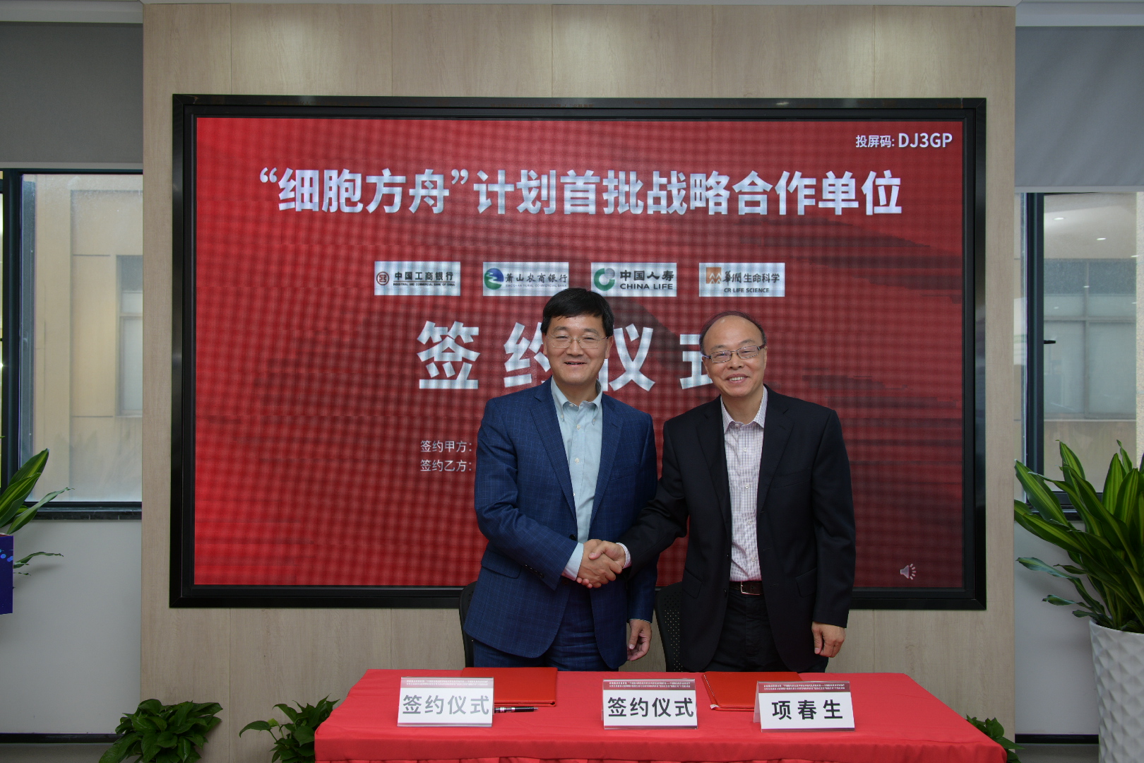 1573458358136507rQWI.jpg 签约1.jpg
