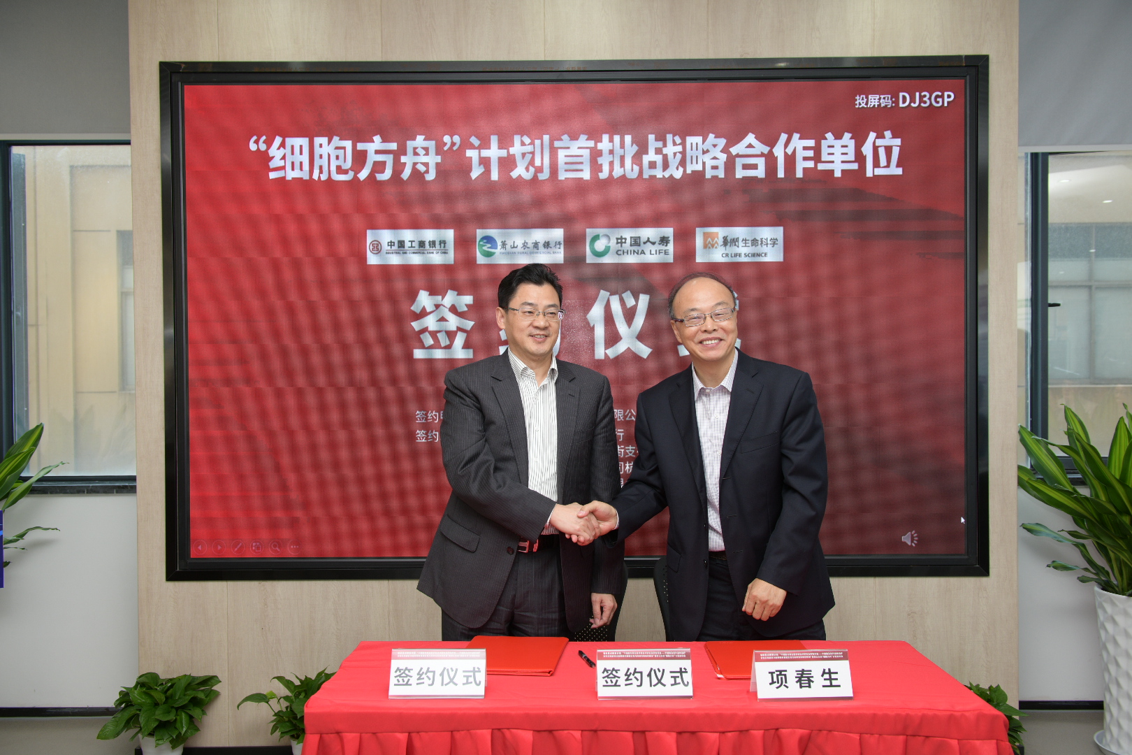 1573458896367953XhwB.jpg 签约4.jpg